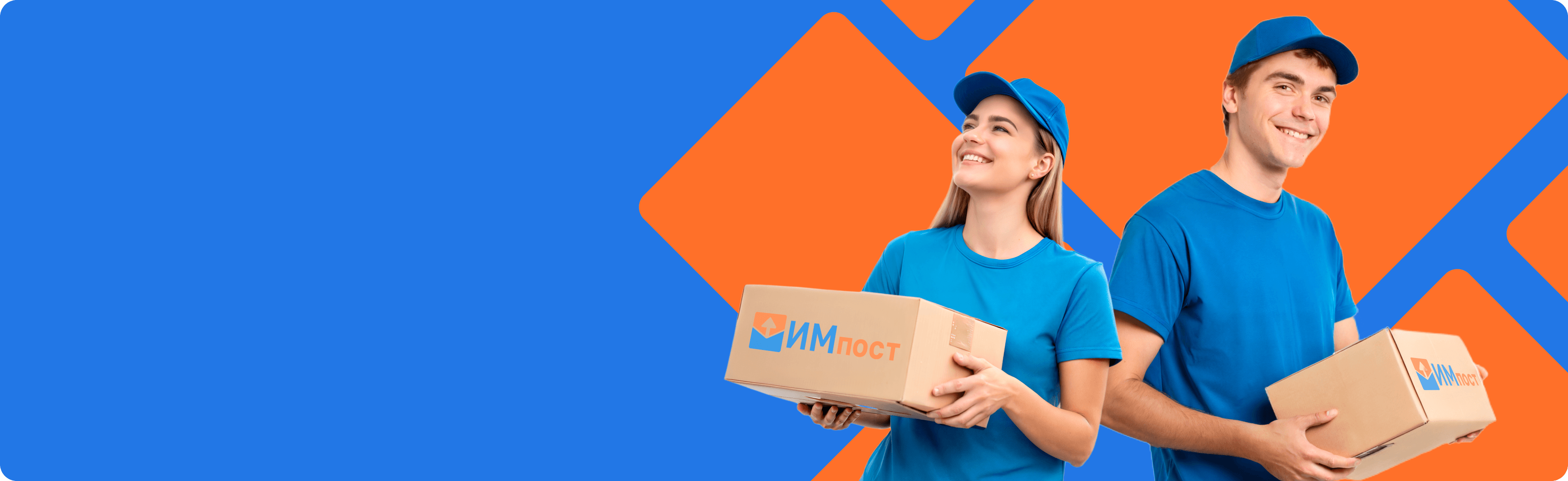 Кыргызстандан Россияга посылка жеткирүү